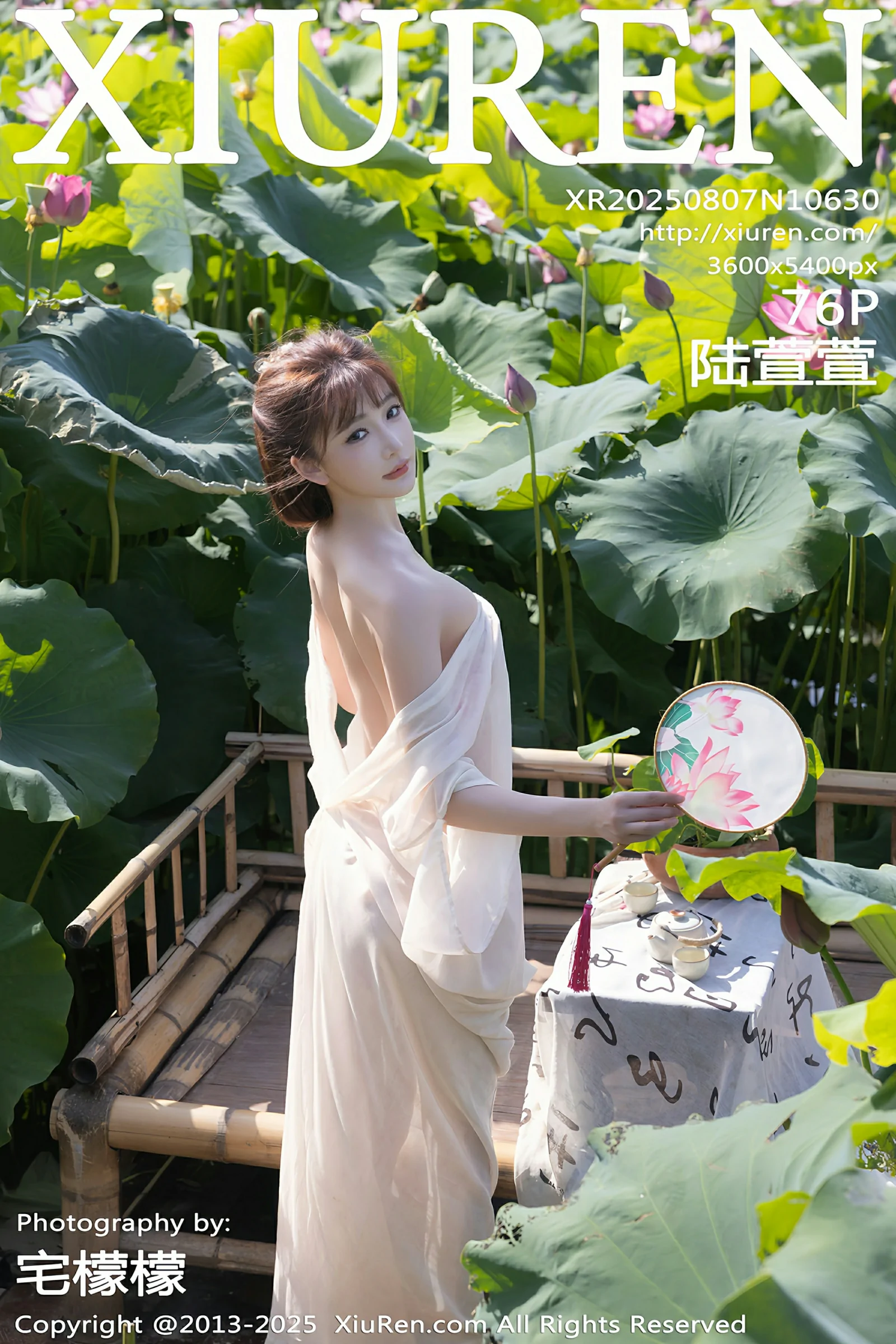 [XIUREN秀人网] 2025.08.07 No.10630 陆萱萱