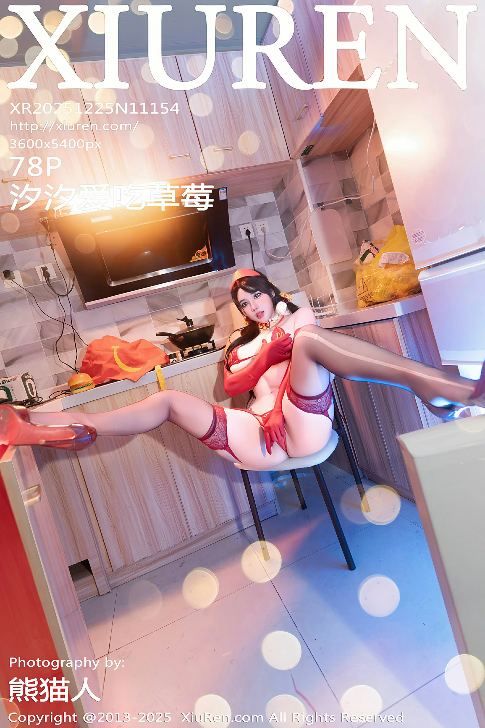 [XiuRen秀人网] 2025.12.25 No.11154 汐汐爱吃草莓